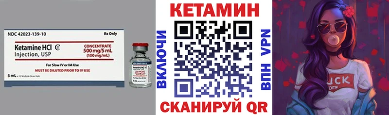 Кетамин VHQ  где купить наркоту  Заозёрный 