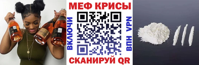 Мефедрон мяу мяу  наркошоп  Заозёрный 