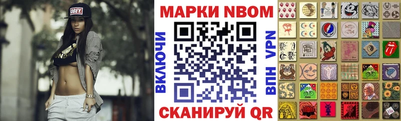 Марки NBOMe 1500мкг  Заозёрный 
